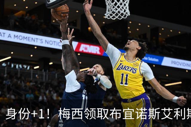 身份+1！梅西领取布宜诺斯艾利斯大学荣誉博士学位证书